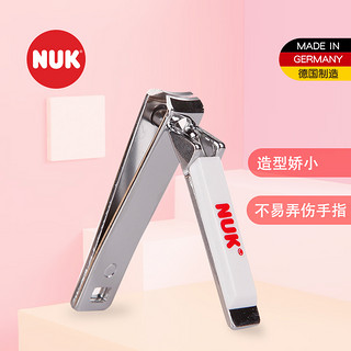 NUK 官方旗舰店婴儿宝宝专用指甲钳