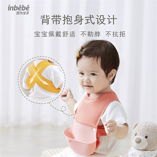 inbebe 因为宝贝 in-A01-B 儿童防水围兜 云感轻薄款 芒果香橙