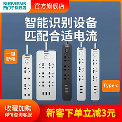 SIEMENS 西门子 排插带线插座家用多孔功能接线板电源转换器