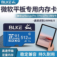 BLKE 微软平板电脑内存卡tf卡surfacepro7/pro6高速sd存储卡