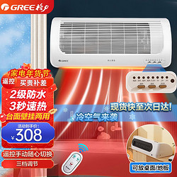 GREE 格力 NBFC-X6021B 壁挂式暖风机