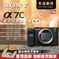 SONY 索尼 Alpha 7C 全画幅 微单相机 黑色 单机身