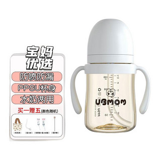 UBMOM 儿童吸管水杯 200ml