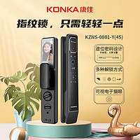 抖音超值购：KONKA 康佳 可视猫眼指纹锁K66 全自动家用入户门电子锁密码智能锁