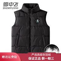 雪中飞 休闲加绒保暖羽绒服轻薄马甲学生潮流外套 黑色 180/96A