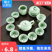 万庆兴 复古青瓷中国风青瓷功夫茶具套装盖碗茶壶鲤鱼杯办公家用简约礼品