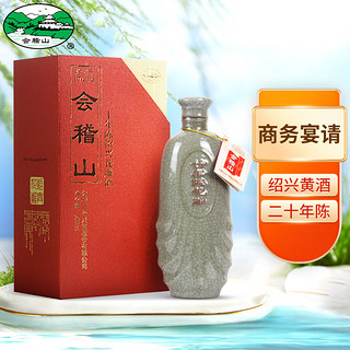 kuaijishan 会稽山 绍兴黄酒 典雅二十年陈 半干型 绍兴花雕酒 500ml