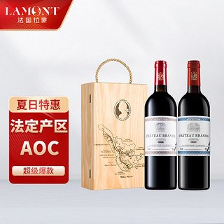 LAMONT 拉蒙 布兰达（B标+E标）干红葡萄酒750ml*2瓶礼盒装 原瓶进口波尔多AOC