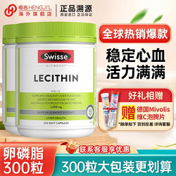 Swisse 斯维诗 大豆卵磷脂软胶囊  300粒