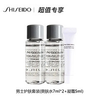 SHISEIDO 资生堂 男士护肤套装（爽肤水7ml*2+凝霜5ml）