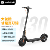 Ninebot 九号 F30 电动滑板车