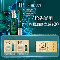 赫莲娜 HR赫莲娜新一代绿宝瓶1.5ML+绿眼霜1.5ML