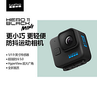 GoPro 11mini专业运动相机高清增强防抖防水滑雪骑行Vlog摄像机