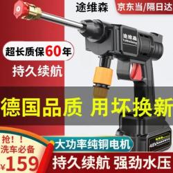 TuWeiSen 途维森 高压水枪无线洗车机神器高压洗车水枪家用便携充电式带锂电池多功能手持电动清洗工具 高配版