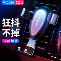 ROCK 洛克 RPH0837 车载支架