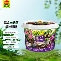 COMPO 康朴 5合1长效缓释固体肥 园艺肥料 种植用肥 通用型 1.5kg/桶 德国进口