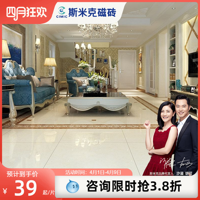 CIMIC 斯米克 瓷砖 艾伯特YS3680全抛釉大理石客餐厅地砖背景墙砖800