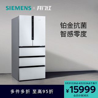 SIEMENS 西门子 质感零度系列 KF86NAA21C 风冷多门冰箱 491L 湖影白