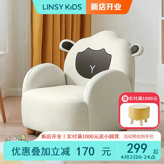 LINSY KIDS 儿童沙发可爱迷你座椅宝宝椅子凳子 LH386K4-A羊驼沙发