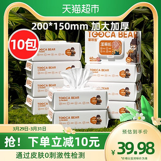 dukaxiong 嘟咔熊 湿厕纸加厚可冲湿巾40抽1/3/10包抽取式家庭实惠经期