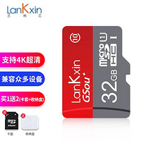 LanKxin 兰科芯 小米云台摄像头TF卡高速Micro SD内存卡摄像机监控存储卡FAT32g