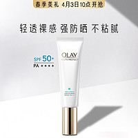 OLAY 玉兰油 零重力小白伞隔离紫外线防晒霜50ml