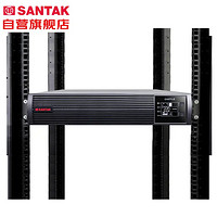 SANTAK 山特 C3KR 机架式在线式UPS不间断电源 服务器停电后备电源 内置电池标准机3000VA/2400W