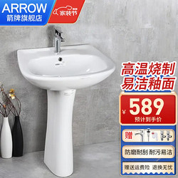 ARROW 箭牌锁具 箭牌（ARROW）卫浴陶瓷浴室洗手间立式洗手盆面盆立柱盆AP304/307 AP307+AL907