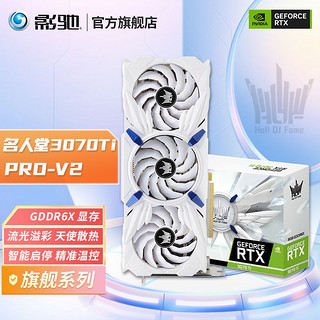 Calvin Klein 影驰 RTX3070TI 名人堂PRO V2 8G 吃鸡永劫无间电竞游戏显卡