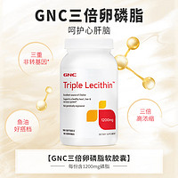 GNC 健安喜 三倍高浓度卵磷脂中老年畅通血管鱼油搭档180粒