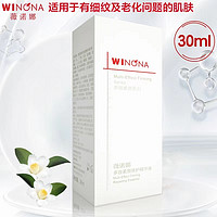 抖音超值购：WINONA 薇诺娜 多效紧颜修护精华液