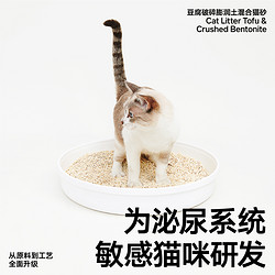 pidan 彼诞 破碎混合猫砂2.4kg豆腐砂膨润土猫砂无尘除臭猫咪用品包邮