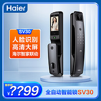 抖音超值购：Haier 海尔 SV30 3D人脸识别指纹可视全自动智能门锁