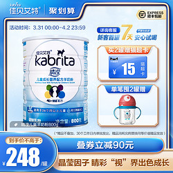 Kabrita 佳贝艾特 睛滢系列 儿童羊奶粉 国行版