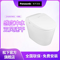 移动专享：Panasonic 松下 智能马桶一体机2667自动感应冲水双风道烘干除臭节电