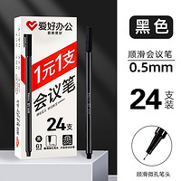 AIHAO 爱好 2890 全针管中性笔 0.5mm 24支装