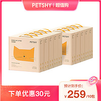 抖音超值购：petshy 百宠千爱 囤货装原味豆腐混合猫砂超值套餐低尘2.5kg*10包