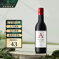 拉菲古堡 拉菲（LAFITE）奥希耶干红葡萄酒 187ml  单瓶装