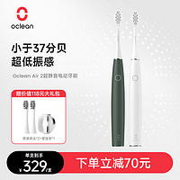 Oclean 欧可林 Air2 电动牙刷 鸢尾紫