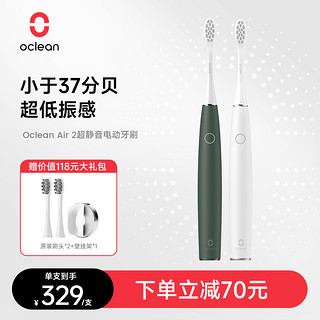 Oclean 欧可林 Air2 电动牙刷 鸢尾紫