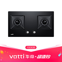 抖音超值购：VATTI 华帝 i10083B天燃气灶双灶家用台嵌入式天然气液化气猛火灶