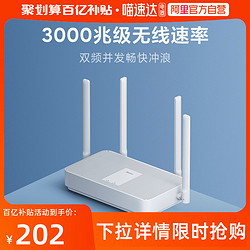 MI 小米 Redmi路由器AX3000 wifi6千兆路由器 5G双频全屋覆盖无线路由器