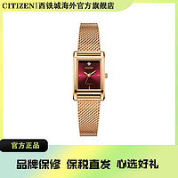 CITIZEN 西铁城 JT系列编织表带石英女表 EJ6123-81Z