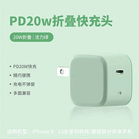 FREEPORT 苹果PD20W折叠充电器