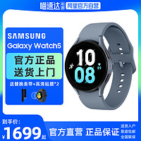 SAMSUNG 三星 Galaxy Watch5 蓝牙版/eSIM卡独立通话版男女运动防水长续航血氧睡眠监测智能手表