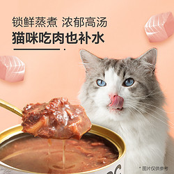 YANXUAN 网易严选 猫罐头85g*2罐幼猫成猫咪专用小零食增肥营养