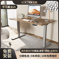 抖音超值购：Loctek 乐歌 E5S双电机100kg升降桌电动大板茶桌办公桌老板桌学习