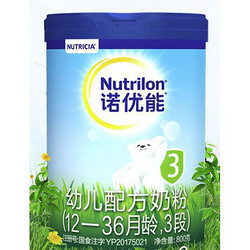 Nutrilon 诺优能 婴幼儿配方奶粉 3段 800g*2罐