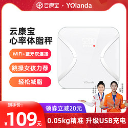 Yolanda 云康宝 体脂秤 yolanda体脂称家用智能精准人体秤专业测脂肪充电健康减肥小型电子秤体重秤男女磅秤连手机mini