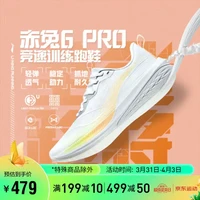 LI-NING 李宁 赤兔6PRO 女款专业竞速跑鞋 ARMT014